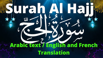 Surah Al Hajj (Powerful) Omar Hisham عمر هشام العربي - سورة الحج - مؤثرة الحج