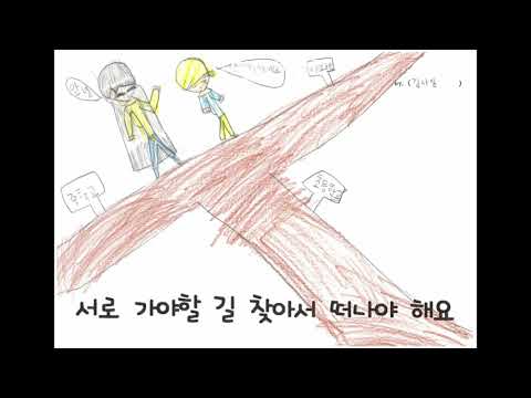 삼정초 2-3 이젠 안녕