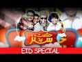 Eid special  hashmat  sons  samaa tv  26 june 2017
