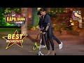 Anita और Archana जी ने Try की Wheel Scootering | The Kapil Sharma Show Season 2 | Best Moments