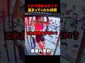 ジムでのピンチを助けてくれた妖精
