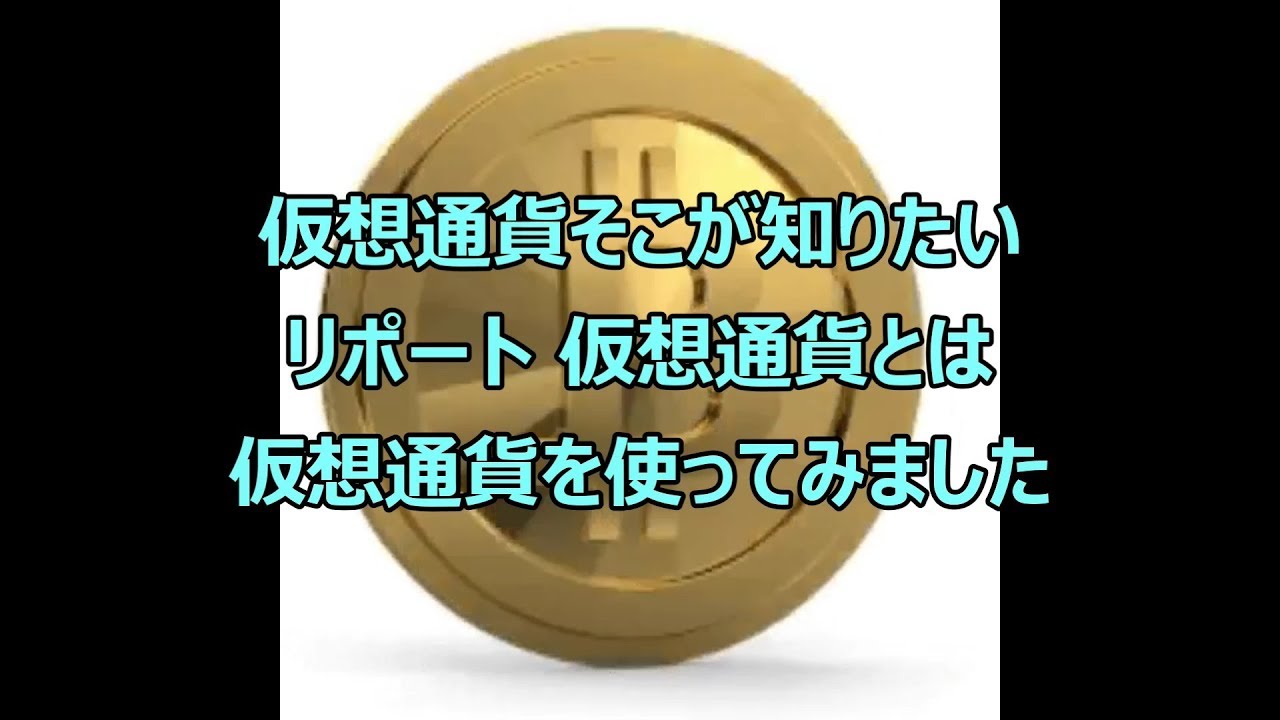 17年10月01日 わらしべbitcoin長者を目指せ 17年10月01日 わらしべbitcoin長者を目指せ