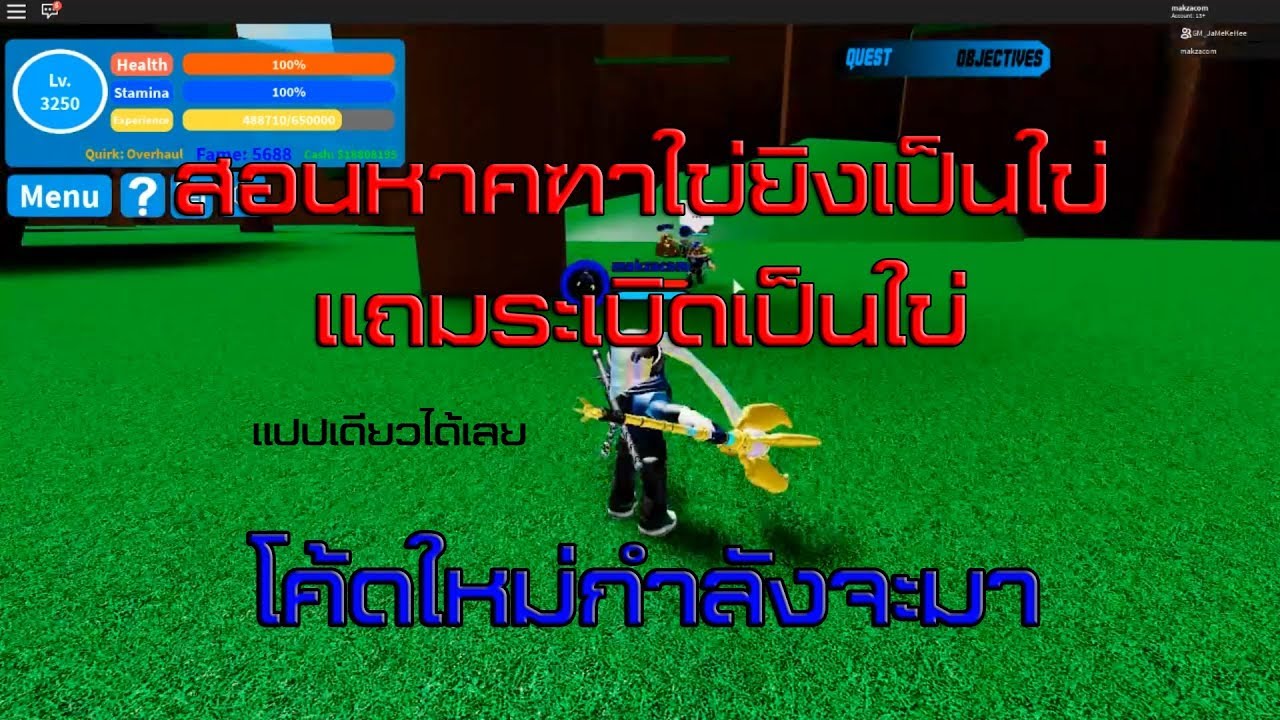 Event Boku No Roblox Remastered สอนการหาคฑา และว ธ การฆ าบอสใหม ง ายๆ Youtube - roblox boku no roblox ส มหาอ ตล กษณ ไปต บอสใหม ด วยเง น 100 m