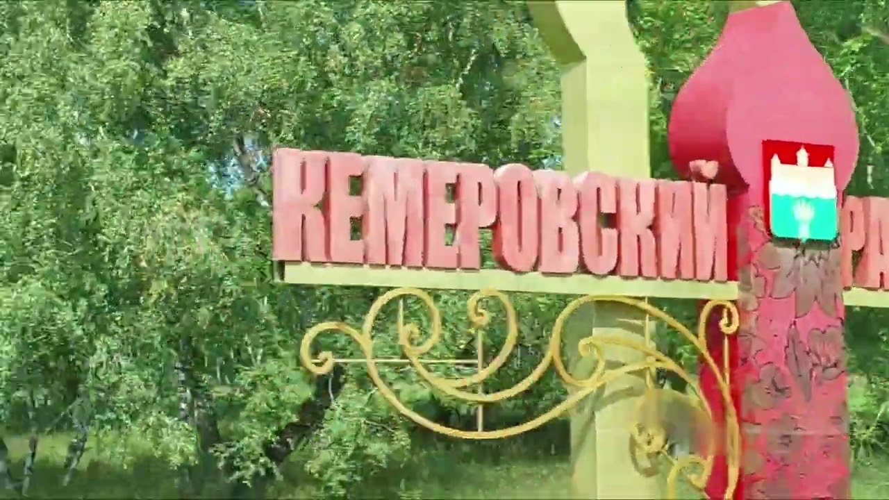 КЕМЕРОВО, ТОПКИ, НОВОСИБИРСКАЯ ОБЛАСТЬ