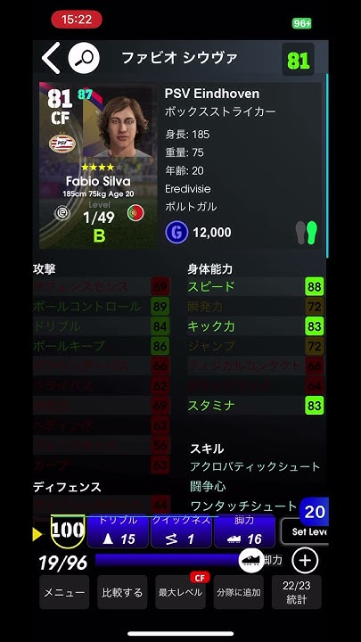 コスパ最強いやノーマル最強ファビオシウバ shorts YouTube