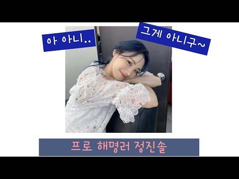 [이달의 소녀] 틈만 나면 해명을 하고 싶은 아이돌 이달의 소녀