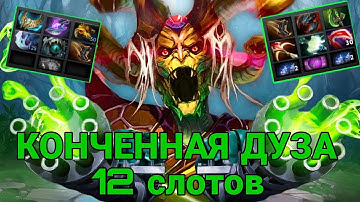 МЕДУЗА 12 СЛОТОВ, НЕРЕАЛЬНЫЙ КАМБЕК ПОД БИ-2