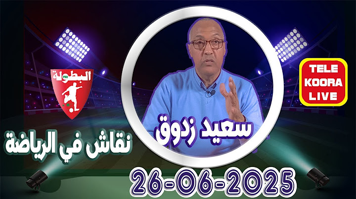 🎙️سعيد زدوق 📻 حلقة الكاملة 2025-06-26 Tele Koora Live