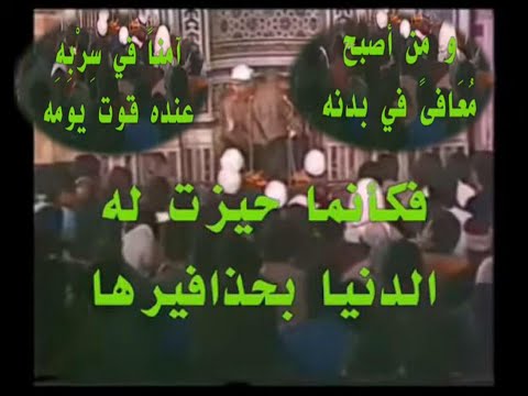 ما س ر سعادة الإنسان في هذه الحياة واستقرارها الأمن والعافية والغذاء