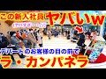 【ドッキリ】新入社員が超難曲を披露したらお客様がヤバいことにwww【ストリートピアノ/二子玉川/リスト『ラ・カンパネラ』/Liszt/La Campanella】