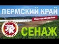 Сенаж в упаковке Агрофирма Острожка Август 2019 год