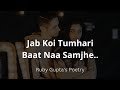 Jab koi tumhari baat naa samjhe rubygupta  relationship advice  hindi poetry  female voice