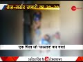 Khabar 2020 man beating little kids in a viral gets arrested