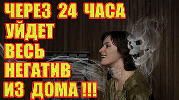 Вот как за 24 часа избавиться от негативной энергии в доме с помощью соли и уксуса