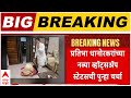 Pratibha Dhanorkar : दिल्लीच्या बैठकीनंतर खासदार प्रतिभा धानोरकर यांचा बोलका स्टेटस