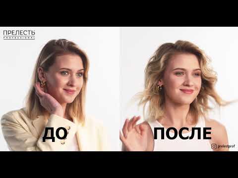 Модные локоны с муссом для укладки волос, сухим спрей-маслом и спрей-воском Invisiwear.