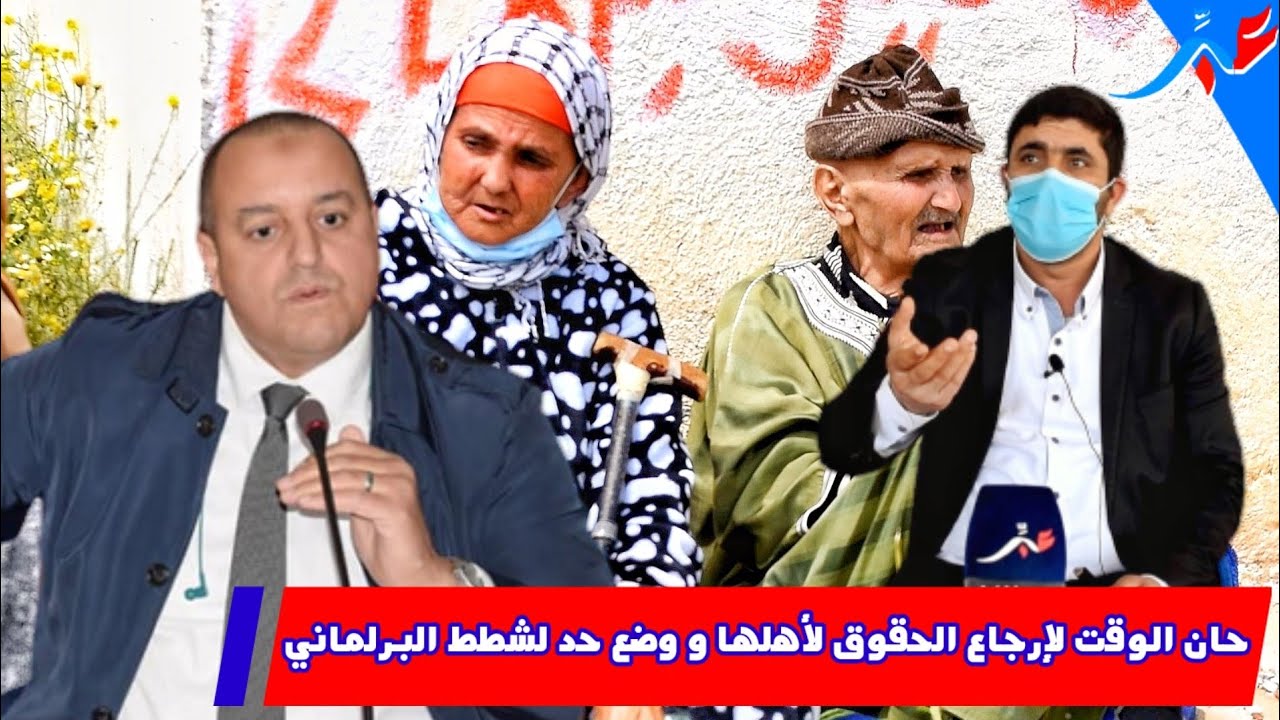 خنيفرة.. الحقوقي 