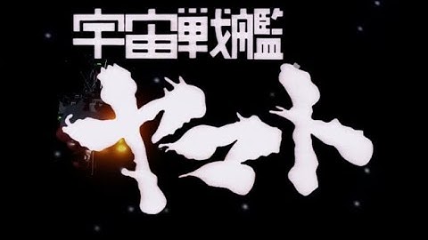 Space Battleship Yamato Opening in Project Stardust