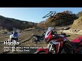 Honda CRF1100L Africa Twin Adventure Sports /CRF1100L Africa Twin