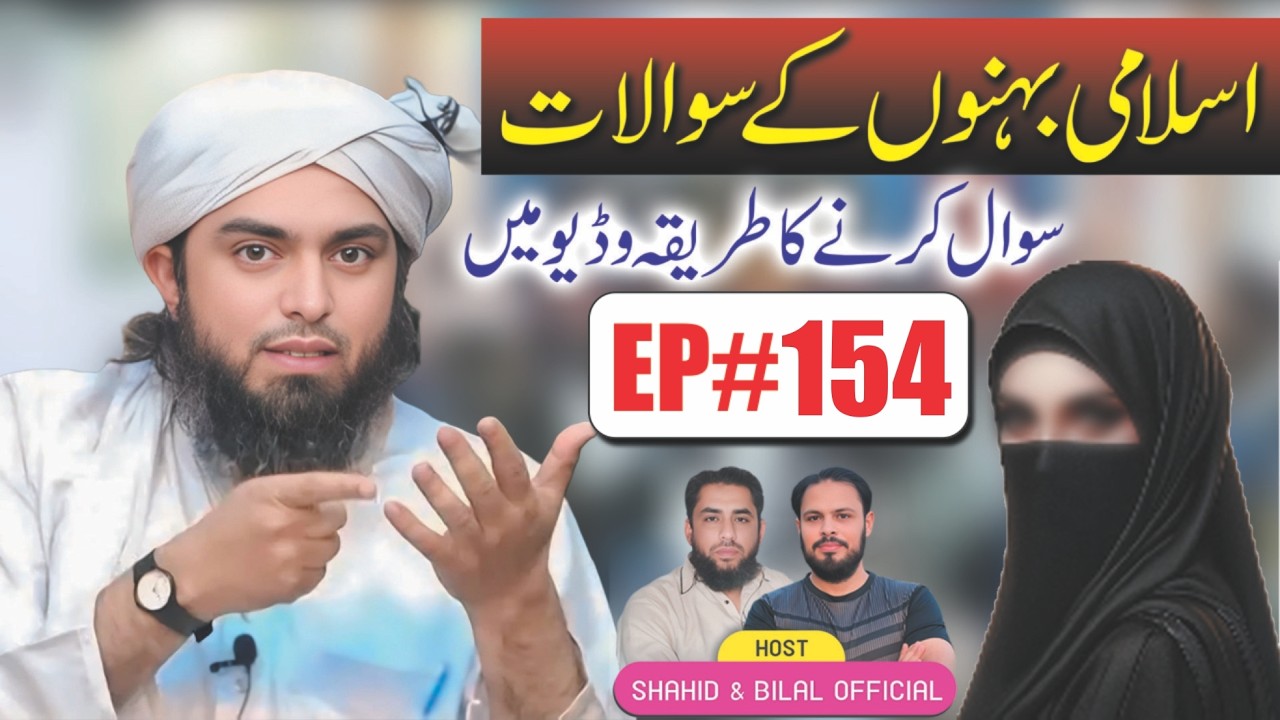 «Трудные вопросы, ясные ответы (154) Я инженер Мухаммад Али Мирза ке Саат» Я живу с EMAM