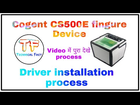 Cogent CS500E Device Driver full  installation || #aadhaar_enrollment_device