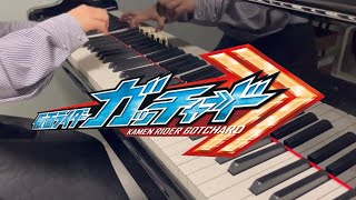 【耳コピ】仮面ライダーガッチャード| BACK-ON | CHEMY×STORY