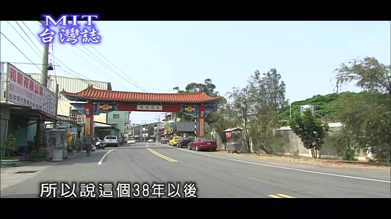 【MIT台灣誌 