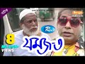 Jomoj 3     mosharraf karim  prosun azad  rtv drama special