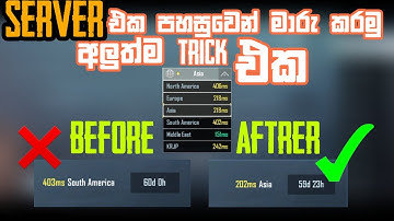 𝐇𝐨𝐰 𝐭𝐨 𝐂𝐡𝐚𝐧𝐠𝐞 𝐒𝐞𝐫𝐯𝐞𝐫 𝐁𝐞𝐟𝐨𝐫𝐞 𝟔𝟎 𝐃𝐚𝐲𝐬 𝐈𝐧 𝐏𝐮𝐛𝐠 𝐌𝐨𝐛𝐢𝐥𝐞 🔥🔥 𝟏𝟎𝟎% 𝐖𝐨𝐫𝐤𝐢𝐧𝐠...🔥🔥