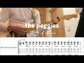 【TAB】the peggies-グライダー(2022)弾いてみた