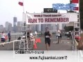 Run to Remember: Marathon commemorating 9.11 (short ver.)/ NYで追悼ラン 米同時多発テロの犠牲者へ