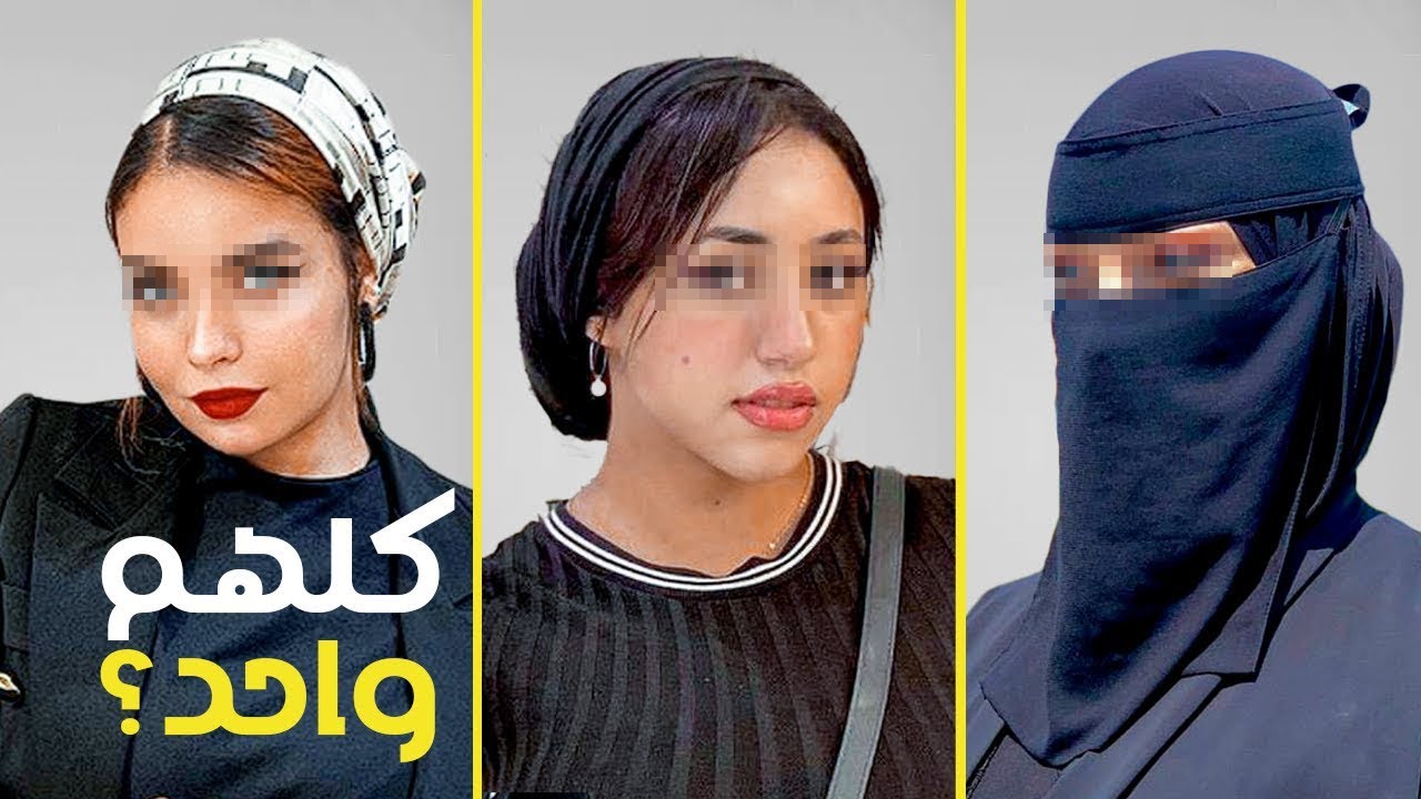 مفيش حاجة اسمها بنت مختلفة عن باقي البنات! سر مرعب بيخفوه عنك