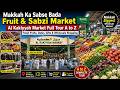 Makkah Ka Sabse Bada Fruit & Sabzi Market Sabzi, Fruits, Khajoor & Shopping Mall Full Guide 2026