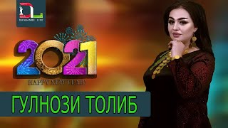 ГУЛНОЗИ ТОЛИБ - ЯК БУСА АЗ ЛАБИ КАНДУТ GULNOZI TOLIB -YK BUSA AZ LABI QANDUT-2021