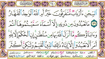 ألقران الكريم حاتم فريد الواعر الصفحة 240