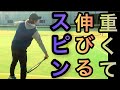 【たった３つ】あなたにもできる！激跳ねるトップスピンはこれだ！