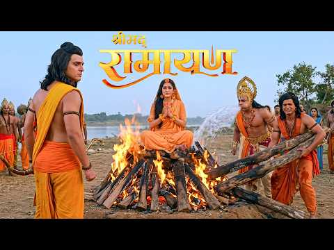 श्रीराम ने दिया माता सीता को अग्नि परीक्षा का आदेश देख माता सीता की रक्षा में जुटे हनुमान और लक्ष्मण