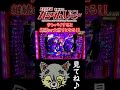 「~機動戦士ガンダムユニコーン~」【質問】ユニコーンRUSH中、フロンタルが来ても大丈夫なパターンって?お答えします!!!