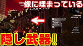 デモンエクスマキナ 隠し武器ダインスレイブの入手方法 Daemon X Machina Youtube