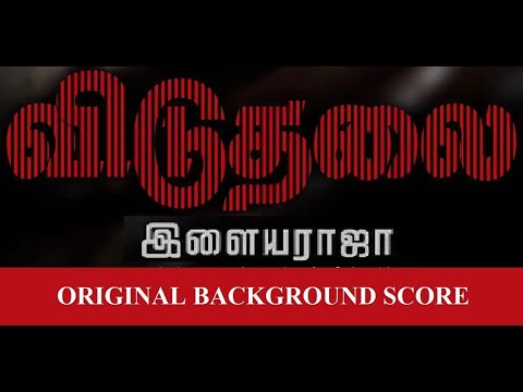 Maestro Ilaiyaraaja   ViduthalaiPart1 OST2023   Original Background Score