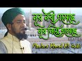    mawlana ahmad ali qadri channel hudaibiya
