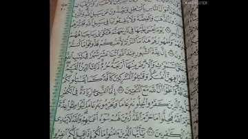 سوره التوبه من الآية  38 الى الآية  40 بصوت الشيخ خالد خليل للقرآن الكريم