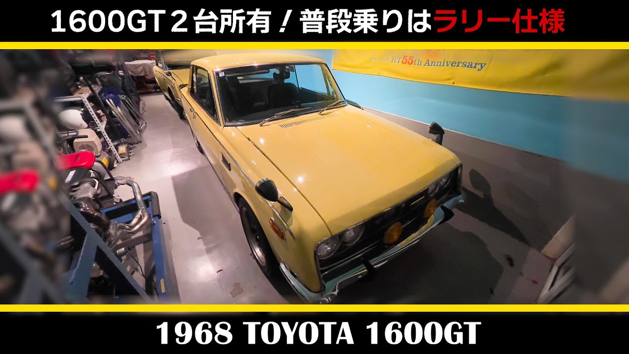 Toyota 1600GT (1968 model)] TOYOTA 1600GT Part 1 - Owner with 42