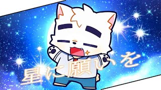 お人間さんのお願い事を見て学ぶ配信