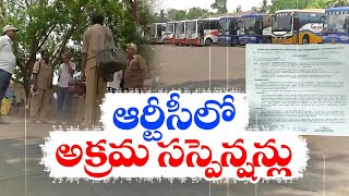 ఆర్టీసీలో అక్రమ సస్పెన్షన్లు | Suspended RTC Employees | Across State