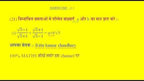 9th ka kc sinha book se exercise  2.1 ka question number 21 ka (i)