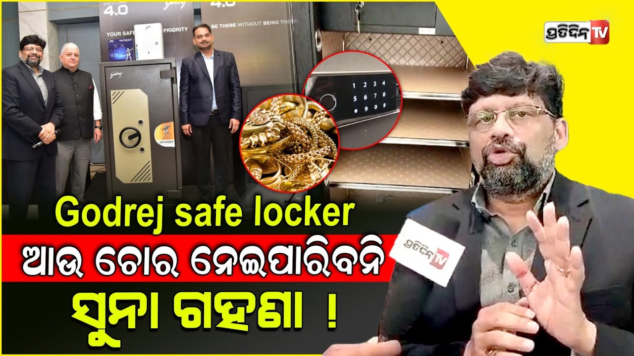 Godrej safe locker ଘରେ ଓ ଦୋକାନରେ ସୁନା ଗହଣା ଆଉ ନେଇପାରିବନି ଚୋର ! Godrej Defender Aurum Safe.