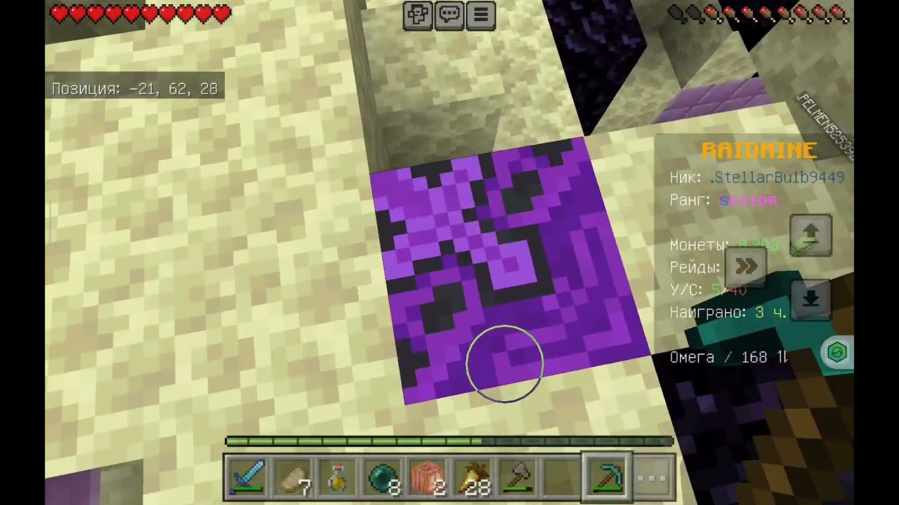 Выживание на сервере часть 2. mc.raidmine.com