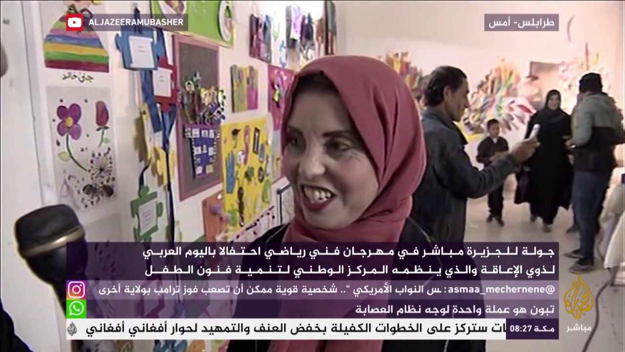 طرابلس.. مهرجان احتفالي باليوم العربي لذوي الإعاقة