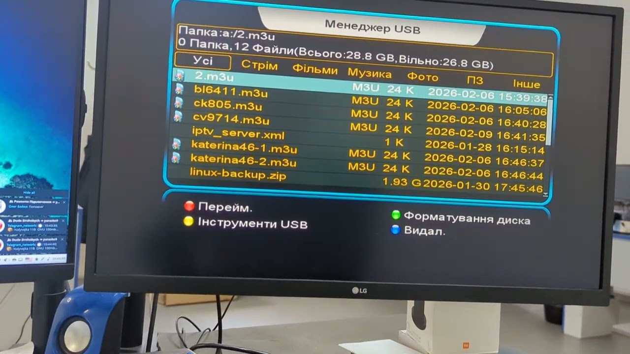 Налаштування Приставки Sat Integral S-1218HD Плейлист